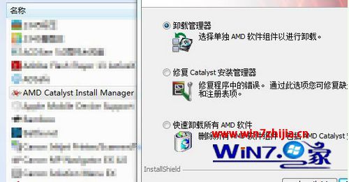 Win7ϵͳ֮콢жAMDԿķ