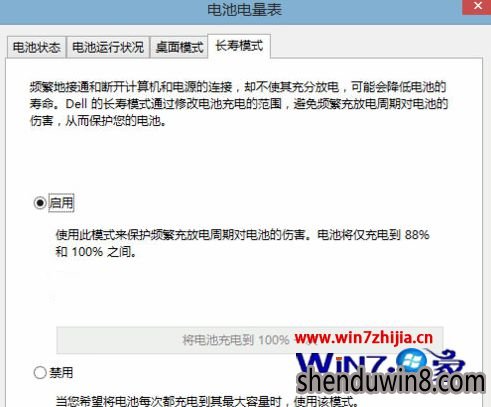 笔记本win7大白菜专业版连接电源无法直接供电怎么办