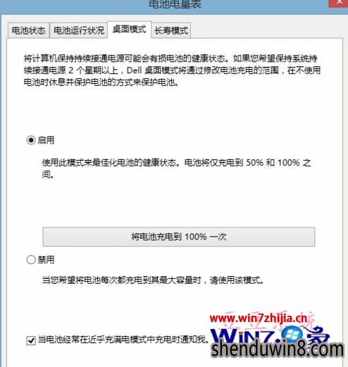 笔记本win7小鱼纯净版连接电源无法直接供电怎么办