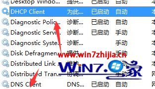 Windows7ˢDNSʧν