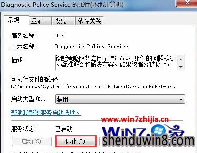 点击停止