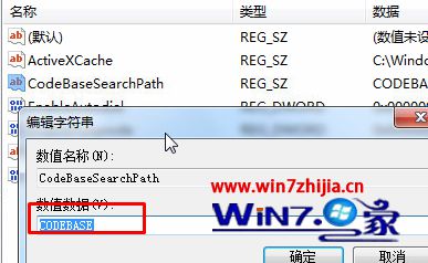 数值数据修改为“CODEBASE”