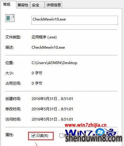 关闭腾讯免费升级win10窗口的方法