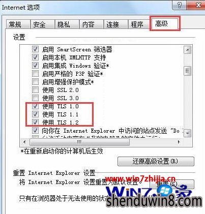 Win7qq输入法登录不上页面无法正常显示怎么解决