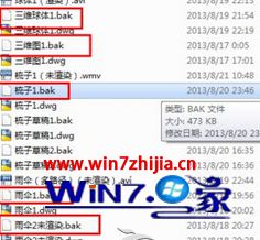 Win7콢bakļķ