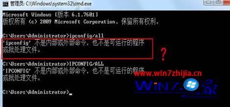 Win7999宝藏网旗舰版使用ipconfig无效提示不是内部或外部命令如何解决