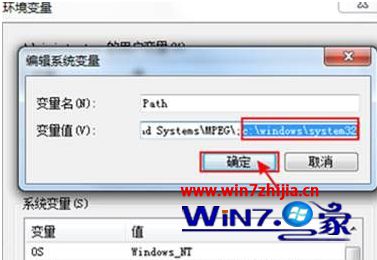 Win7使用ipconfig无效提示不是内部或外部命令如何解决