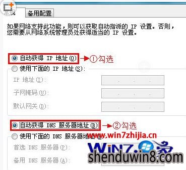 Win7屌丝纯净版下dlink路由器打不开192.168.0.1如何解决