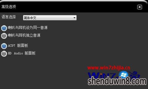 Win7萝卜菜专业版更新声卡驱动后没有声音如何解决