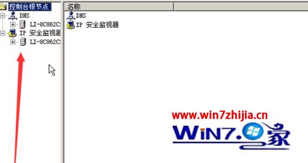 Win7怎么添加和删除管理单元