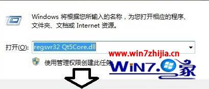 Win7򿪳ʾжʧqt5core.dllν