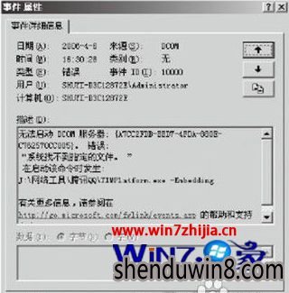 Win7޸İȫ־·ķ