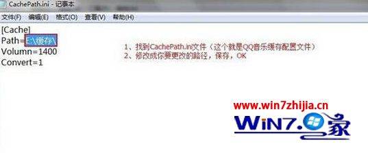Win7޸QQMusicCache·ķ