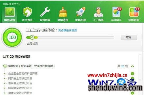 笔记本win7大蕃薯纯净版看视频黑屏有声音怎么解决