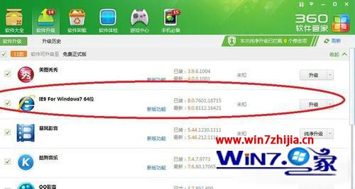 笔记本win7看视频黑屏有声音怎么解决