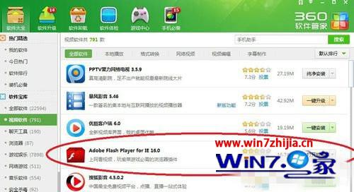 笔记本win7看视频黑屏有声音怎么解决