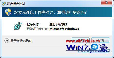 Windows7޸TrustedinstallerȨļķ