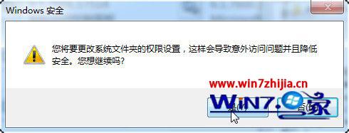 Windows7޸TrustedinstallerȨļķ