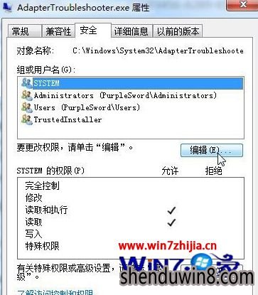 Windows7޸TrustedinstallerȨļķ