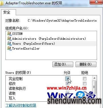 Windows7޸TrustedinstallerȨļķ