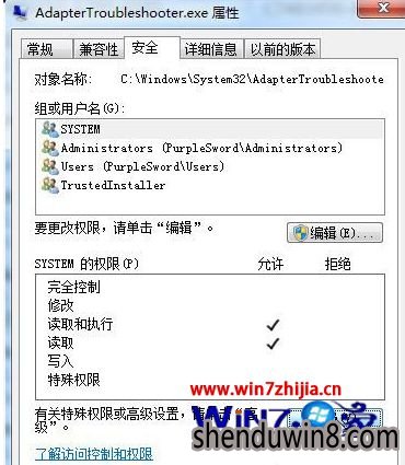 Windows7޸TrustedinstallerȨļķ