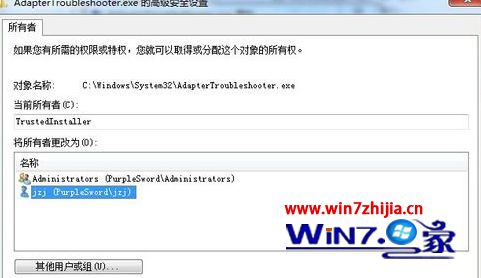 Windows7޸TrustedinstallerȨļķ