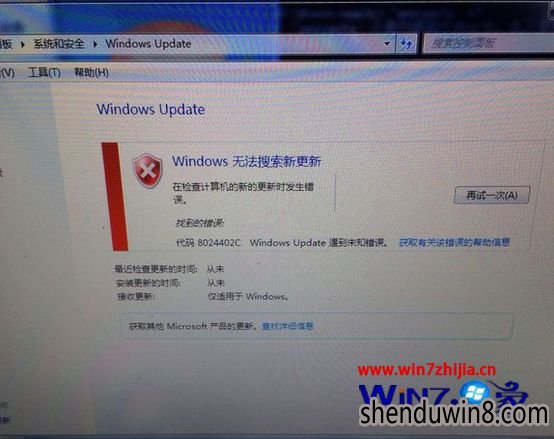 Windows7金山纯净版更新时出现错误代码8024402c怎么办
