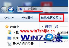 Win7易捷专业版驱动精灵怎么卸载