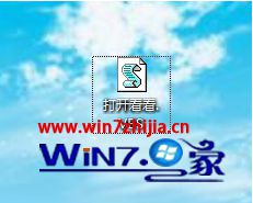 Win7怎么用电脑说“我爱你”