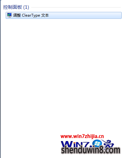 Win7云骑士专业版字体变细如何解决