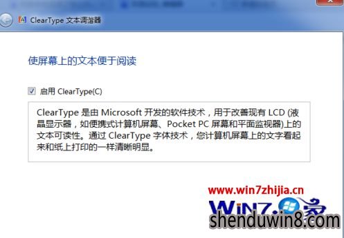 Win7深度技术企业版字体变细如何解决