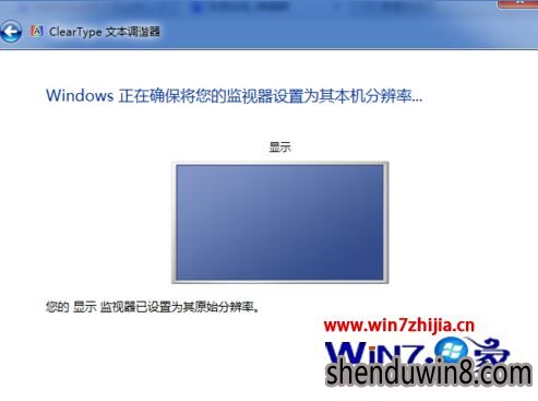 Win7字体变细如何解决