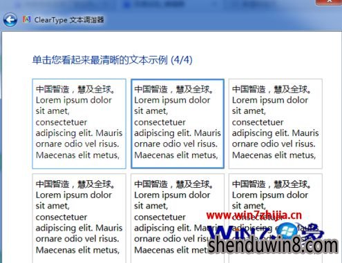 Win7字体变细如何解决