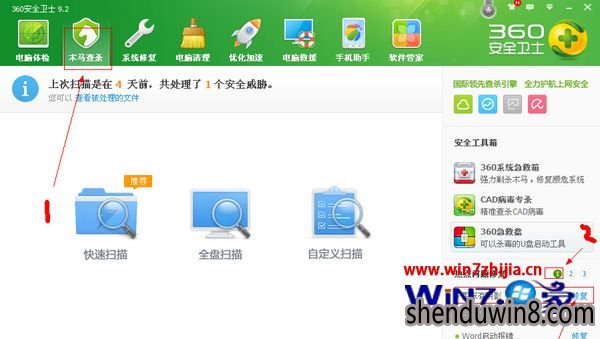 Windows7绿叶装机版桌面文件夹图标变花了怎么办