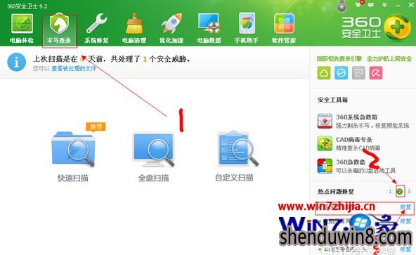 Windows7桌面文件夹图标变花了怎么办