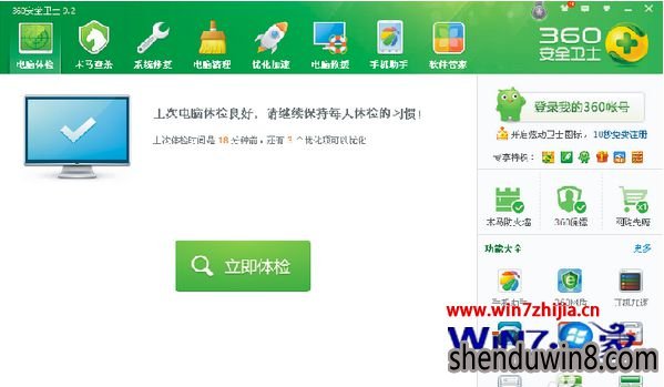 Windows7萝卜家园旗舰版桌面文件夹图标变花了怎么办