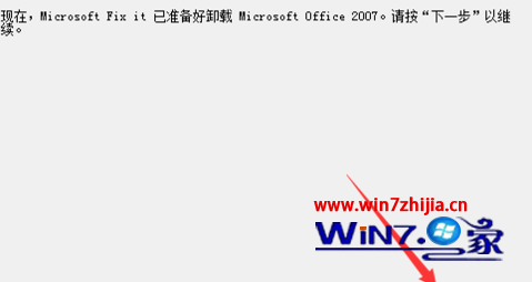笔记本win7彻底删除office2007的方法