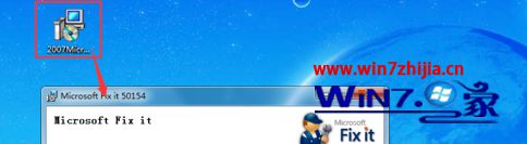笔记本win7深度技术旗舰版彻底删除office2007的方法