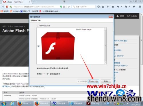 Win7콢Flash Playerķ