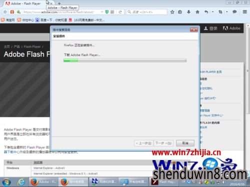 Win7콢Flash Playerķ