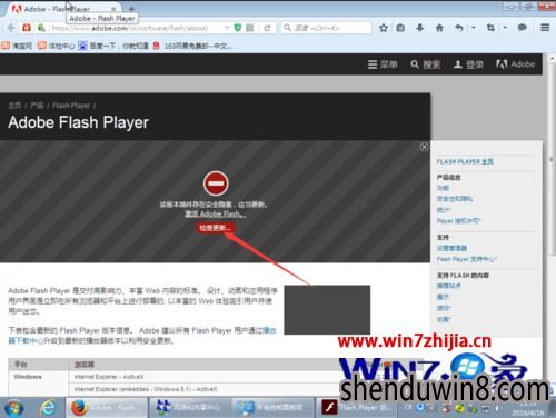 Win7콢Flash Playerķ