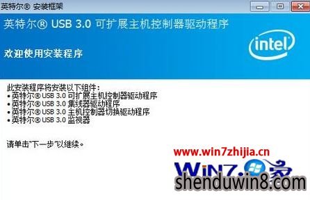 Win7如何安装usb3.0驱动
