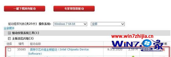 Win7如何安装usb3.0驱动