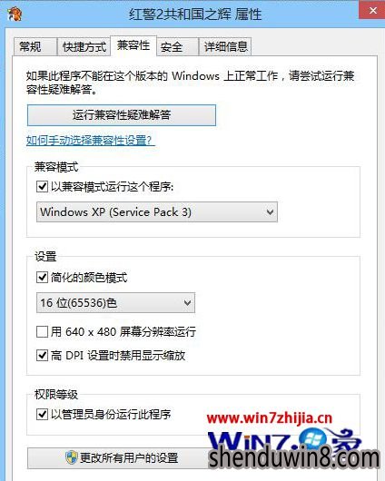 Windows7玩红警卡顿卡死如何解决