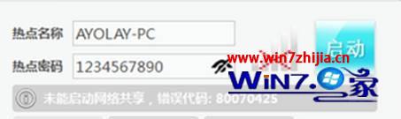 Win7Աҵʹwifi80070425Ľ