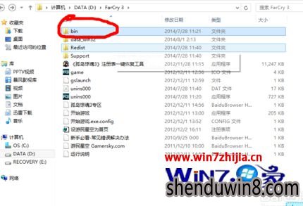 Win7玩某些单机游戏无法存档和读档怎么办