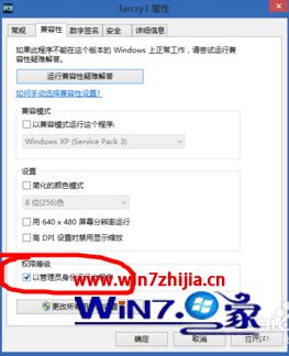 Win7玩某些单机游戏无法存档和读档怎么办