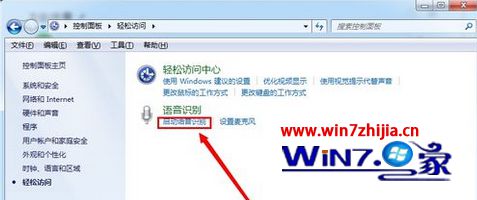 Windows7韩博士专业版语音识别发生错误的解决方法