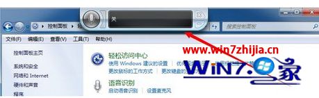 Windows7语音识别发生错误的解决方法