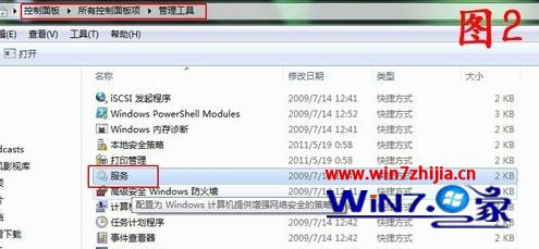 Win7好用纯净版找不到print spooler服务的解决方法
